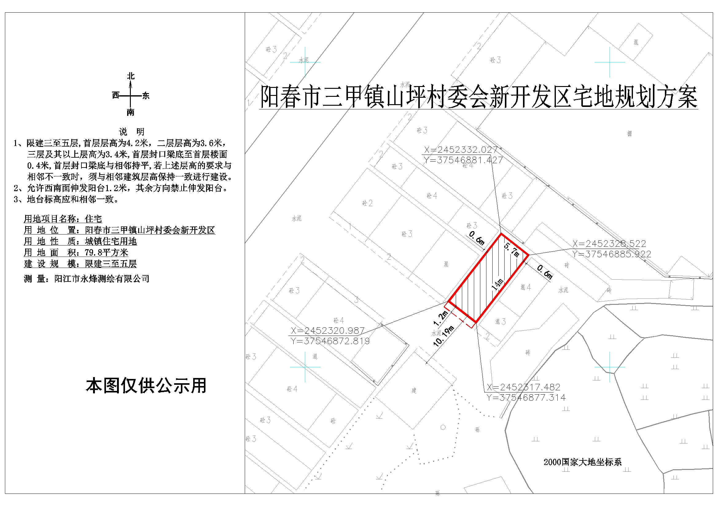 三裕村民委员会最新发展规划概览