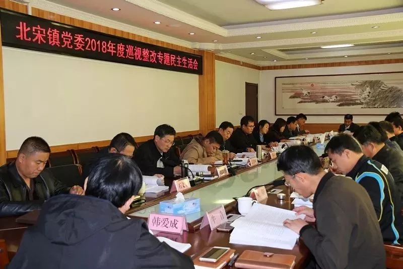 北宋镇新任领导及其引领的新气象