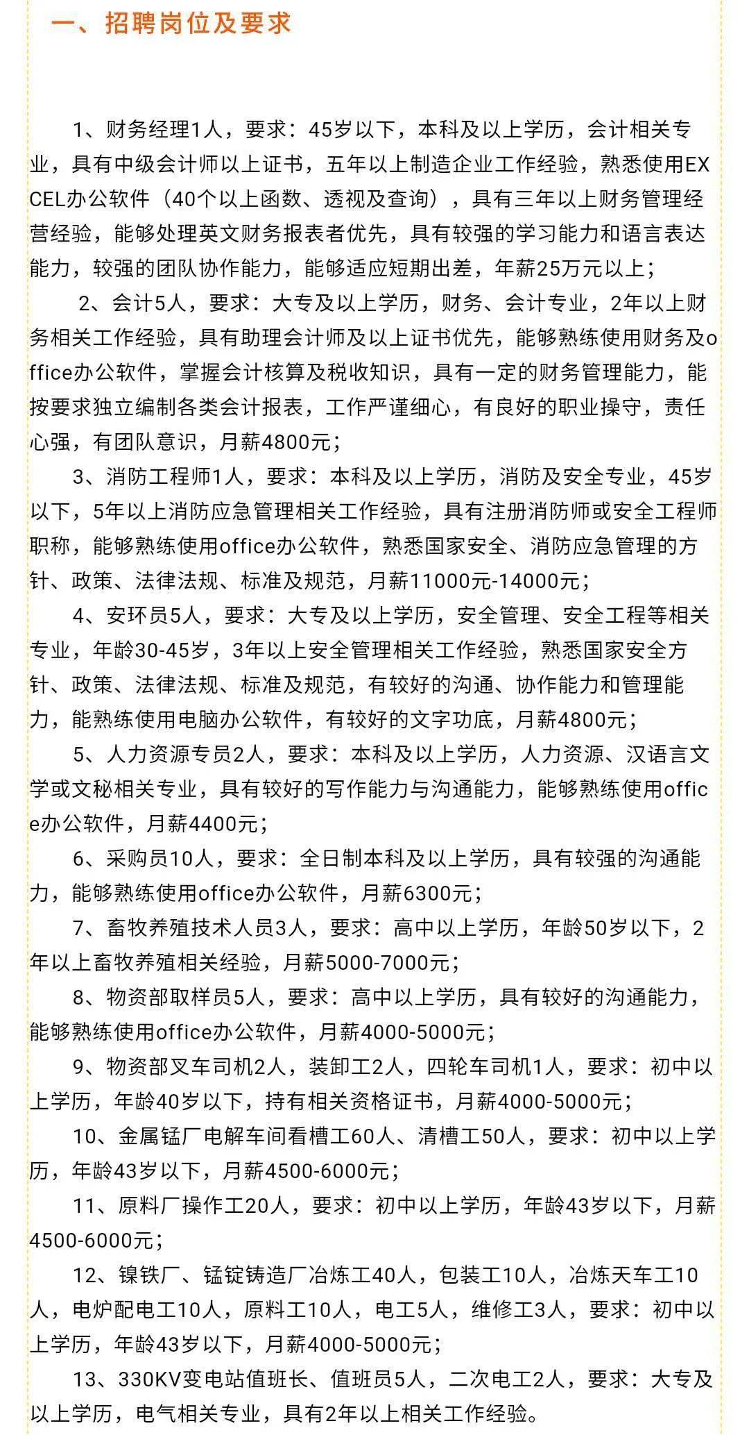 神池县自然资源和规划局最新招聘信息详解及分析概述