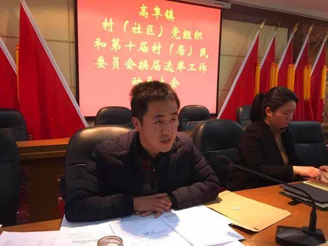 高臾镇人事任命揭晓，开启发展新篇章