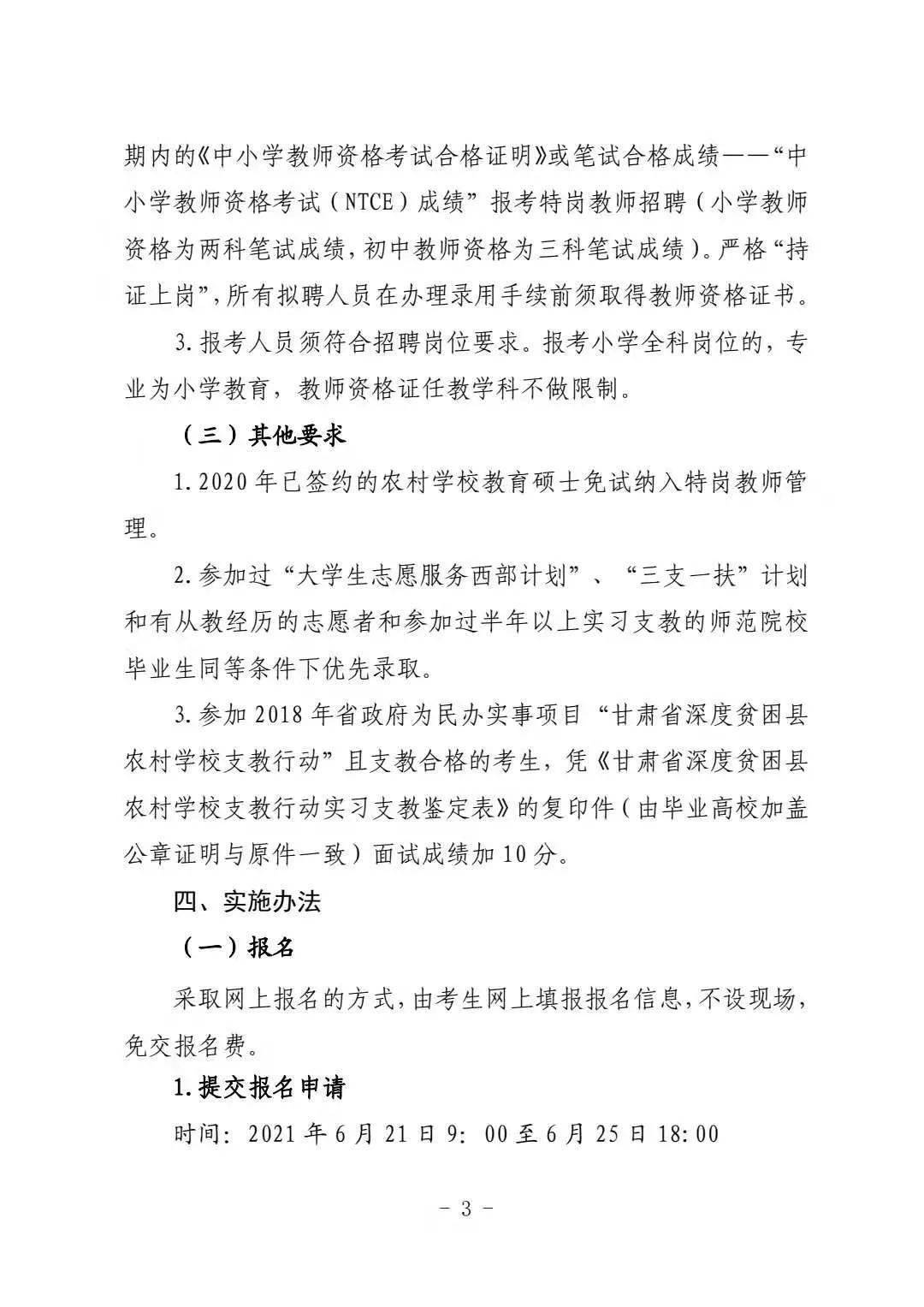 7777788888精准管家婆,全局性策略实施协调_进阶版77.513