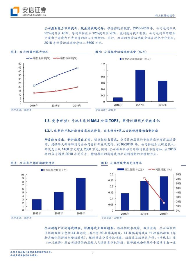 2024年新澳门天天开奖｜数据引导策略解析
