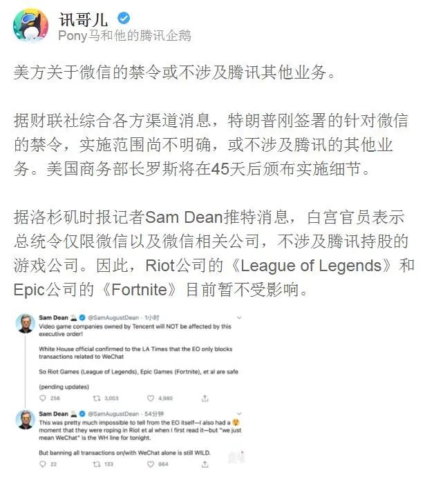 腾讯面临美国制裁的最新动态，全球化背景下的挑战与应对策略