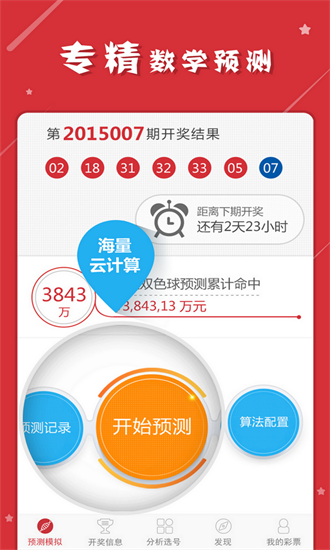 2025天天彩正版资料大全037期32-46-37-35-46-47T：19