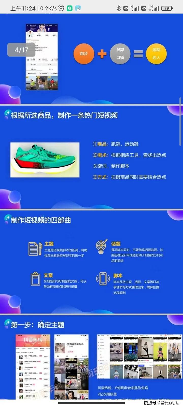 2025年正版资料免费大全,高效设计实施策略_运动版22.162