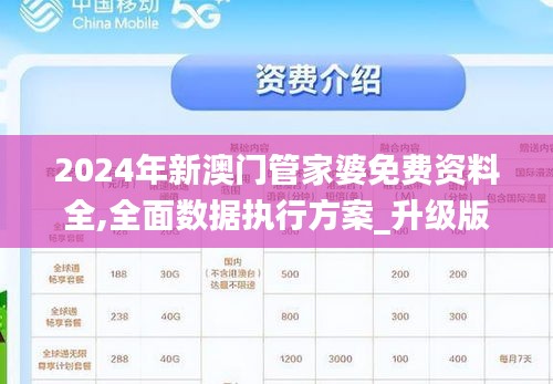77778888澳门管家婆,准确资料解释落实_粉丝款31.166