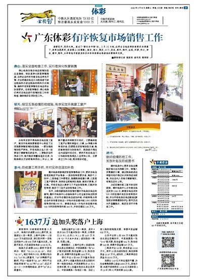 广东经济繁荣、科技创新与社会进步的新动态