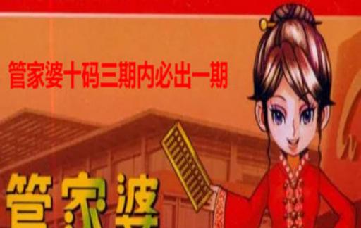 澳门管家婆100中040期15-11-48-49-40-19T：21