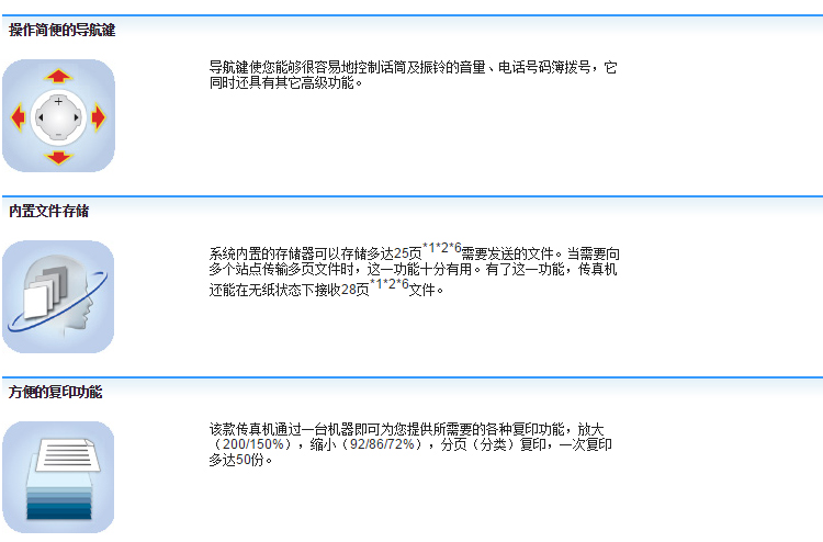 7777788888精准新传真｜系统评估说明