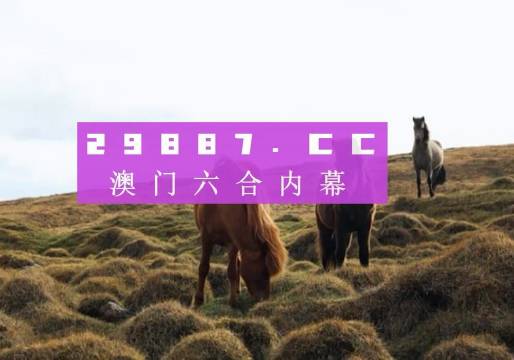 2024今晚澳门开奖结果查询040期14-2-5-16-48-23T：39