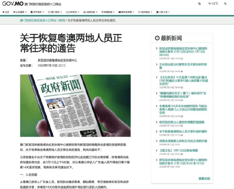 今晚澳门9点35分开奖结果,机构预测解释落实方法_潮流版15.767