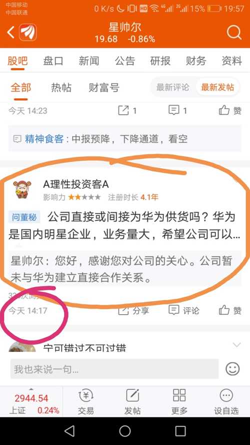 494949澳门今晚开什么香港,快速设计问题解析_苹果42.968
