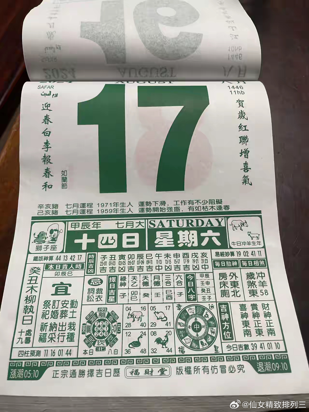 叔绮露 第2页