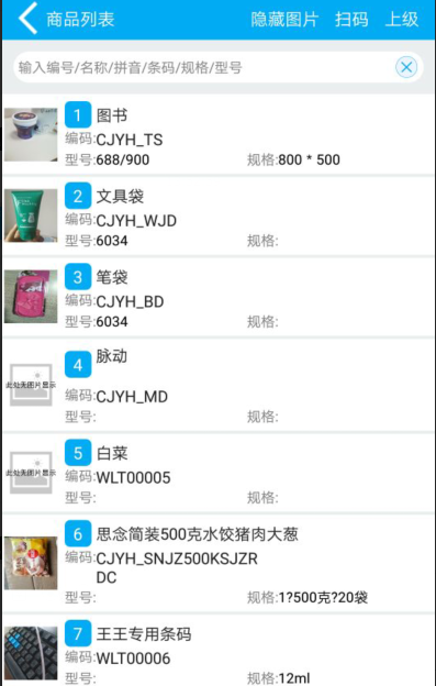 无怜烟 第2页