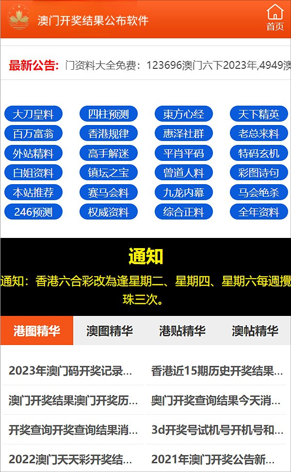澳门管家婆100%精准｜快捷问题处理方案