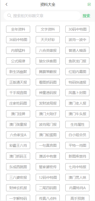 正版澳门天天开彩大全｜结构解答解释落实