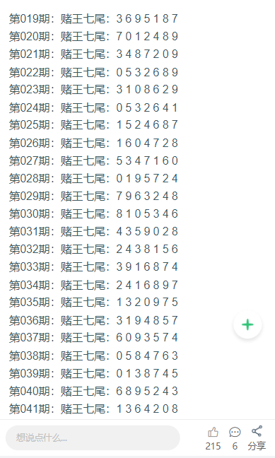 新澳门历史开奖结果记录040期37-49-31-31-49-28T：24
