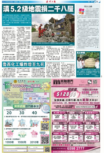澳门管家婆100%精准图片037期32-46-37-35-46-47T：19