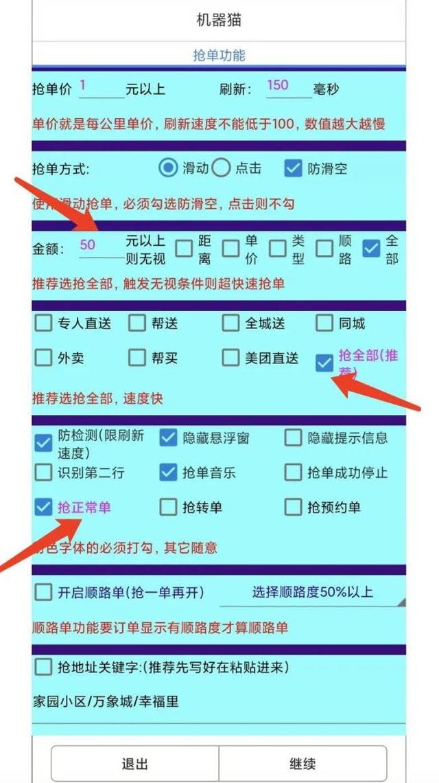 美团最新技术革新重塑外卖体验的外挂神器！