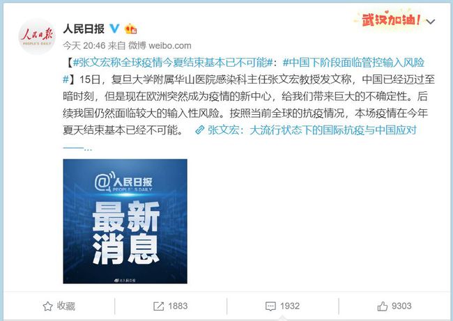 欧洲最新疫情通报更新
