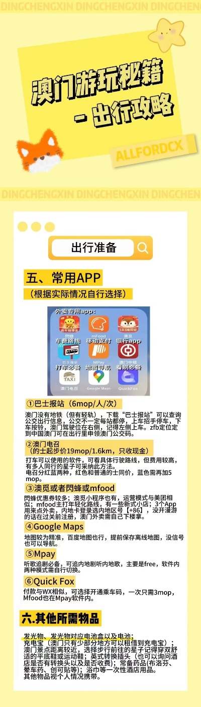2025新澳开奖资料,专业解析说明_广告款8.848