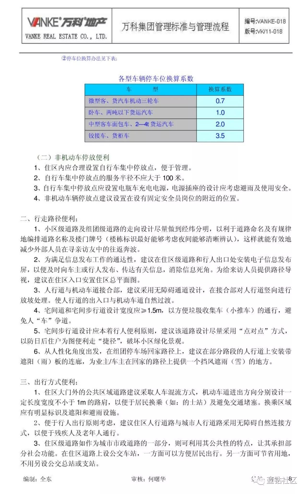新奥全部开奖记录查询,快速计划设计解答_Ultra87.313
