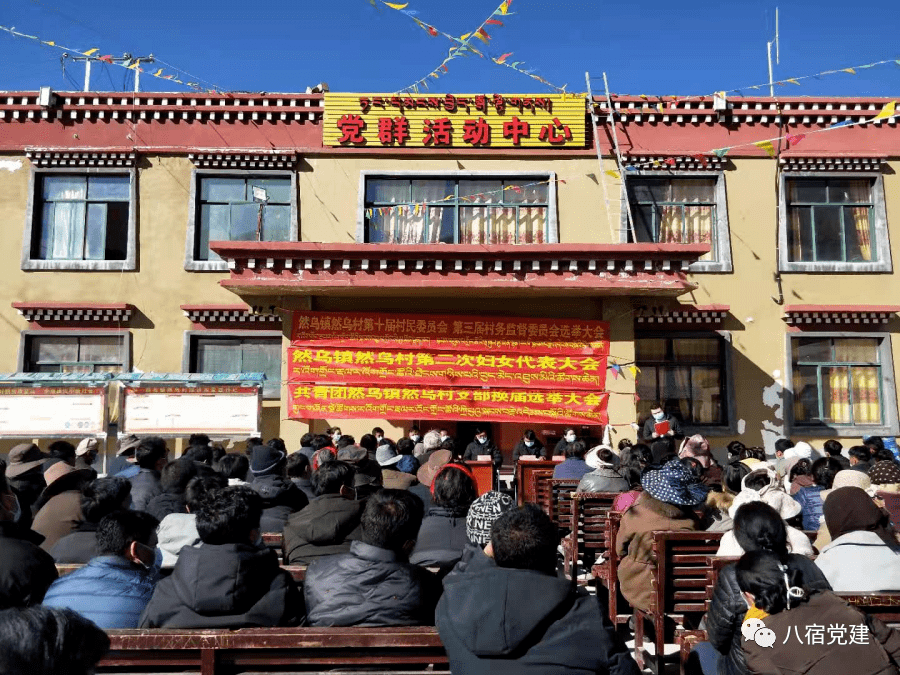 然乌村新领导引领村庄迈向辉煌未来