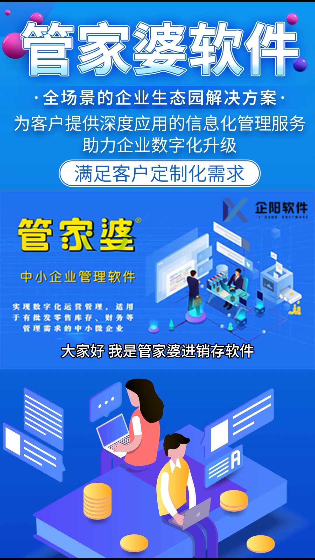 管家婆必出一中一特,全面布局解答落实_终端款76.422