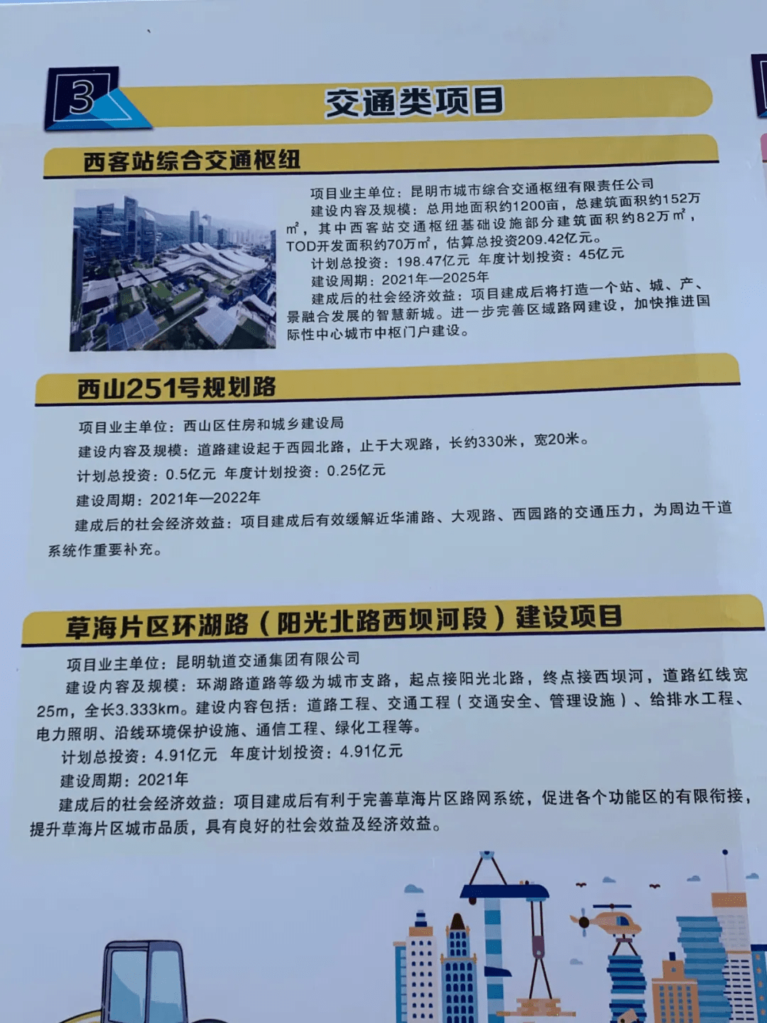 东乡族自治县防疫检疫站最新招聘信息全解析