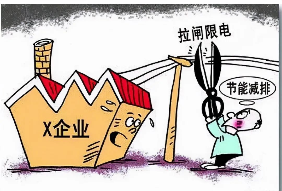 拉闸限电最新动态，影响与挑战分析