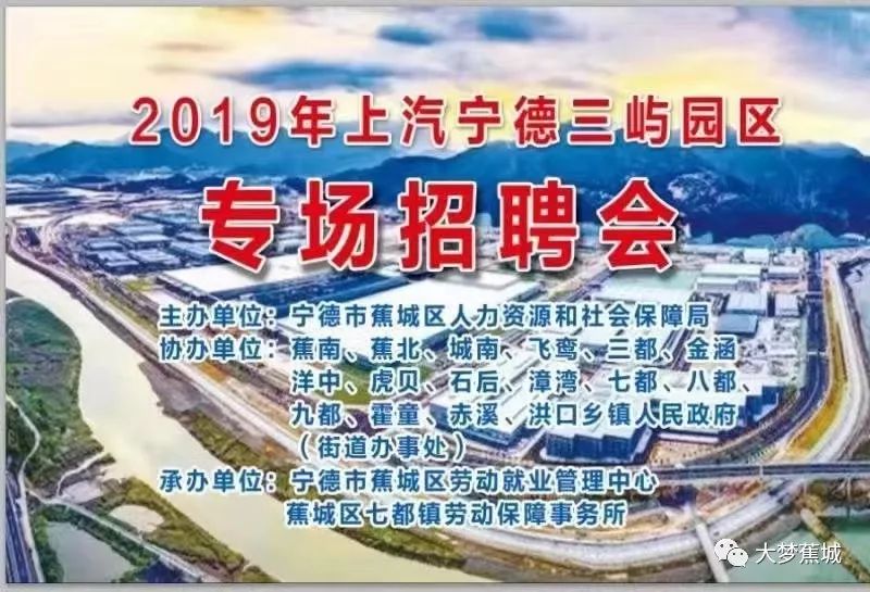 最新宁德招聘动态与就业市场趋势解析