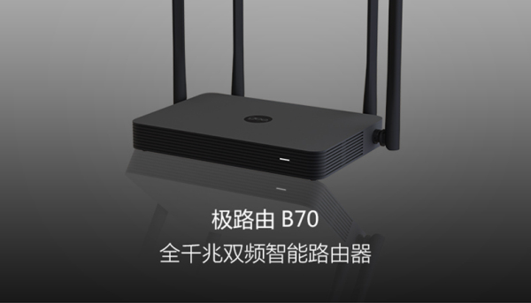 最新极路由4，智能路由的新里程碑