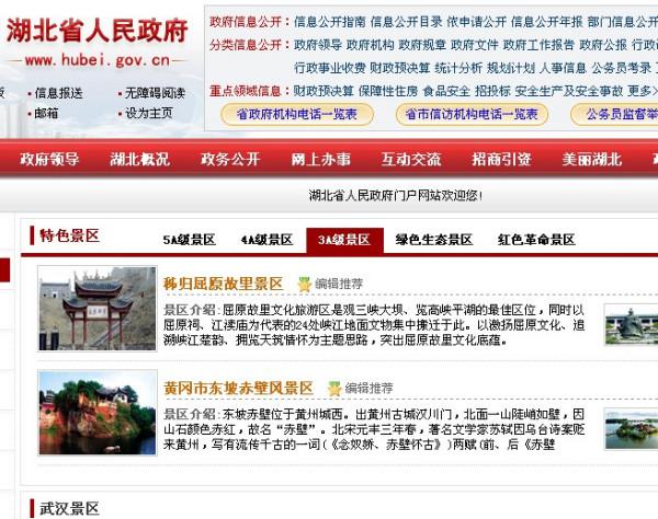 湖北省长阳土家族自治县最新招聘信息概览与概览