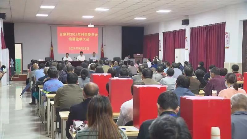 百家村民委员会最新领导概览，领导团队一览表
