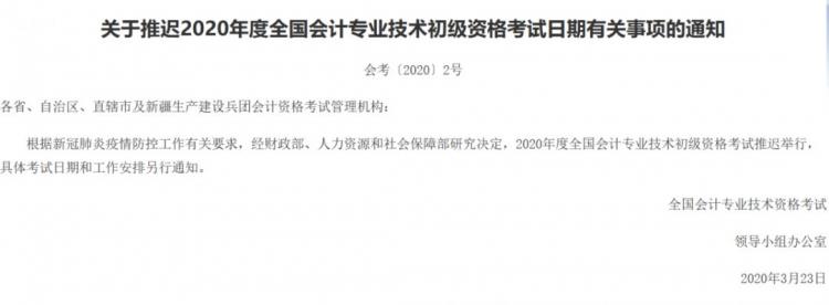 关于取消考试最新通知的全面解读与解析