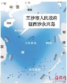中沙群岛岛礁海域防疫检疫站人事任命最新动态