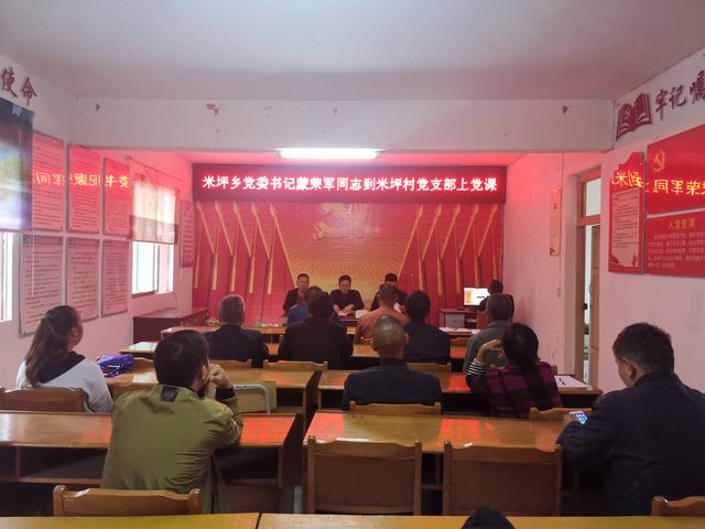坪上乡最新领导及领导团队建设概况