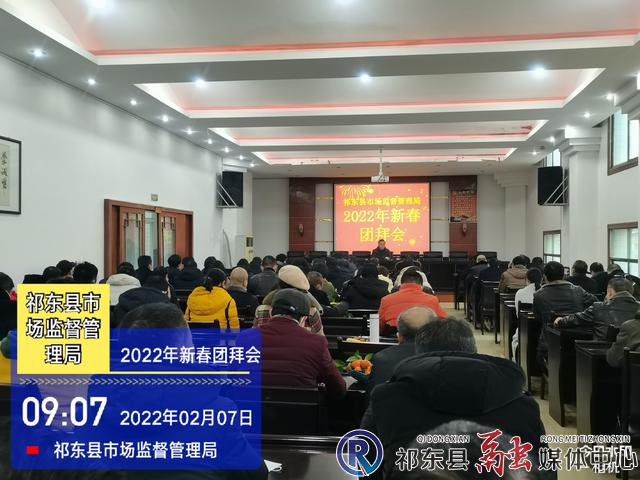 祁东县市场监督管理局最新动态报道