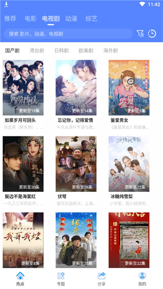 天明 第2页