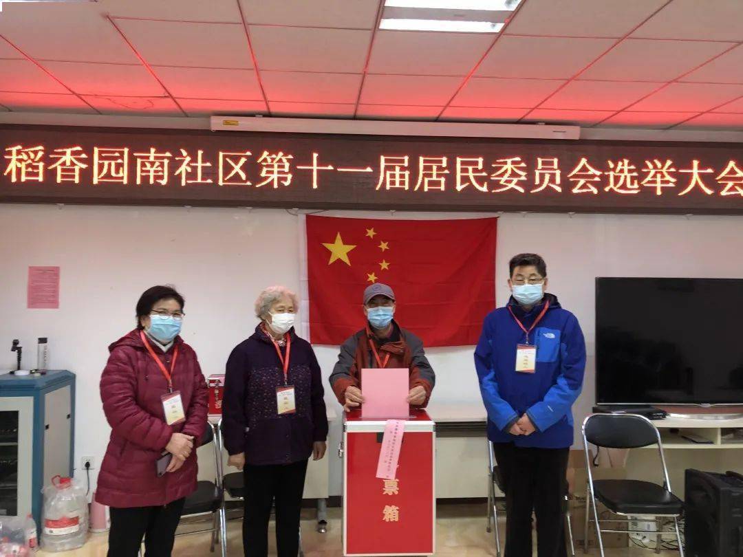 东城社区居民委员会人事任命，开启未来社区管理新篇章