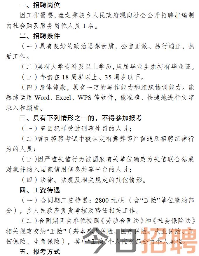 维扬区民政局最新招聘信息全面解析