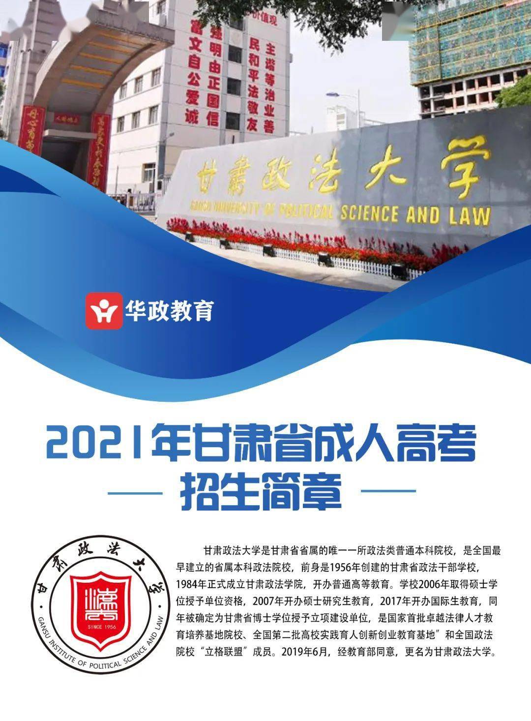 西固区剧团最新招聘信息全面更新，招聘动态及岗位详情一网打尽！