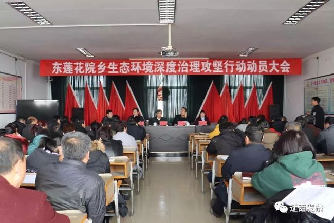 东莲花院乡最新领导团队引领新征程发展之路