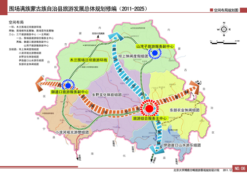 围场满族蒙古族自治县人民政府办公室最新发展规划概览