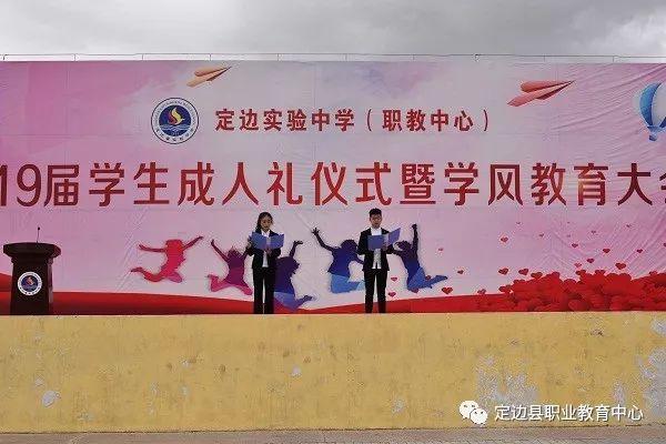 定边县成人教育事业单位最新项目，县域教育发展的强大引擎