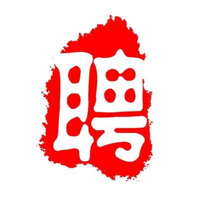 角美地区最新招聘信息概览