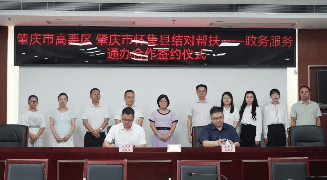高要市数据和政务服务局最新资讯动态