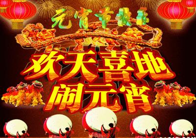 元宵节，传统与现代的完美融合庆典时刻
