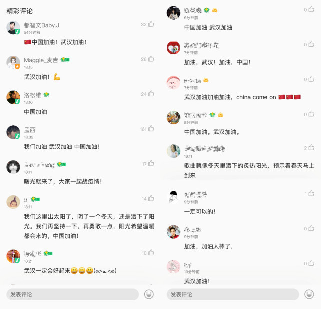 QQ音乐疫情最新动态报告，最新动态分析与观察