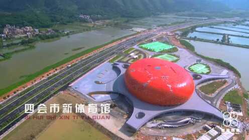 四会市体育馆最新动态报道